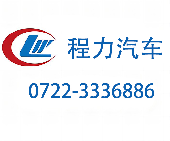 湖北程力集团应急机动方舱