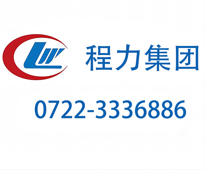 程力专用汽车合肥洒水车官方服务热线