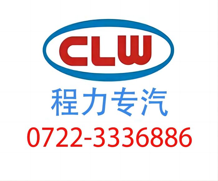 程力汽车官方销售网全新上线带您走进汽车新时代